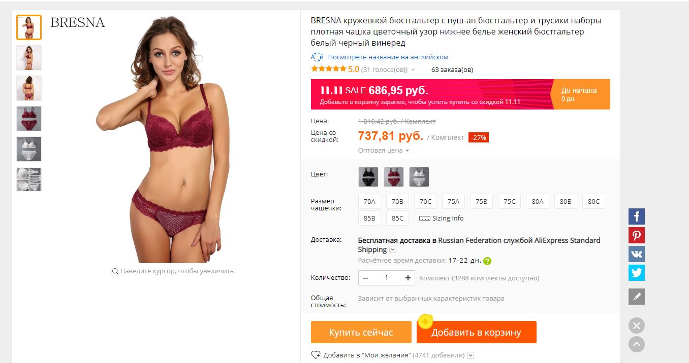 Geo ekb. Geo ekb. Али экспресс товары. Светло розовое нижнее белье. Синди вега в нижнем белье.