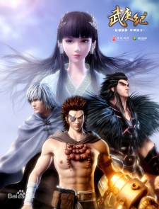 Xem Anime Vũ Canh Kỷ VietSub Xem Anime Vũ Canh Kỷ - Wu Geng Ji VietSub