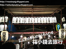 日本祭典節慶好去處+日本大型活動情報2019(1月10日更新)