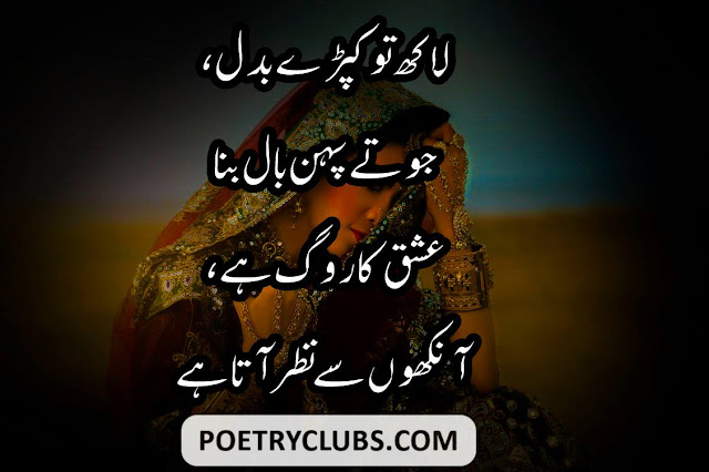 Sad Poetry | Urdu Poetry Sad Poetry | Urdu Poetry