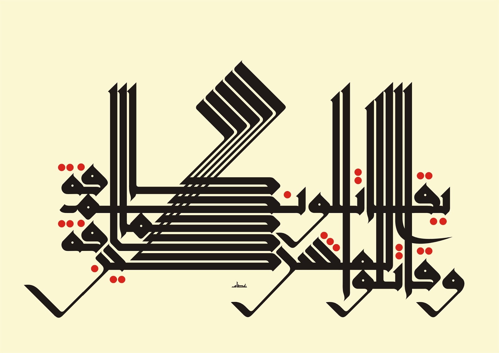 25 Contoh Kaligrafi Kufi  Seni Kaligrafi Islam