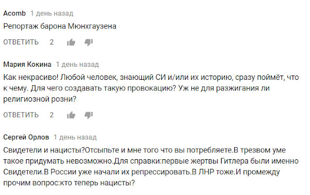 ЛНР обвиняет Свидетелей Иеговы ЛНР обвиняет Свидетелей Иеговы