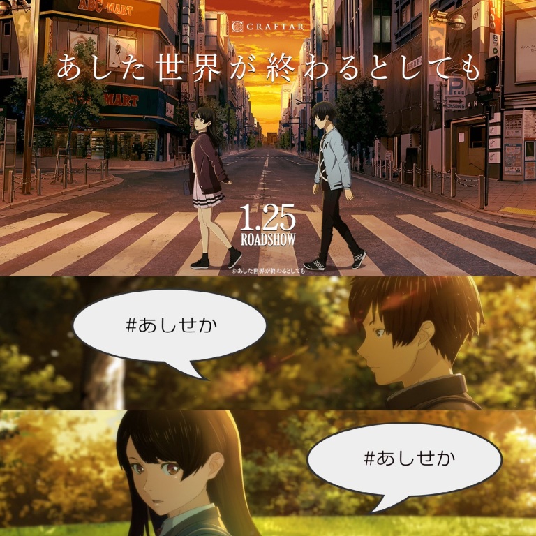 Film Jepang 2019 Even if the World Will End Tomorrow (Ashita Sekai ga Owaru Toshitemo) Film Jepang 2019 Even if the World Will End Tomorrow (Ashita Sekai ga Owaru Toshitemo)