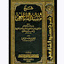 E-Book Syarah Musnad Asy-Syafi'i 