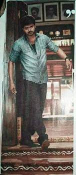 பைரவா பைரவா