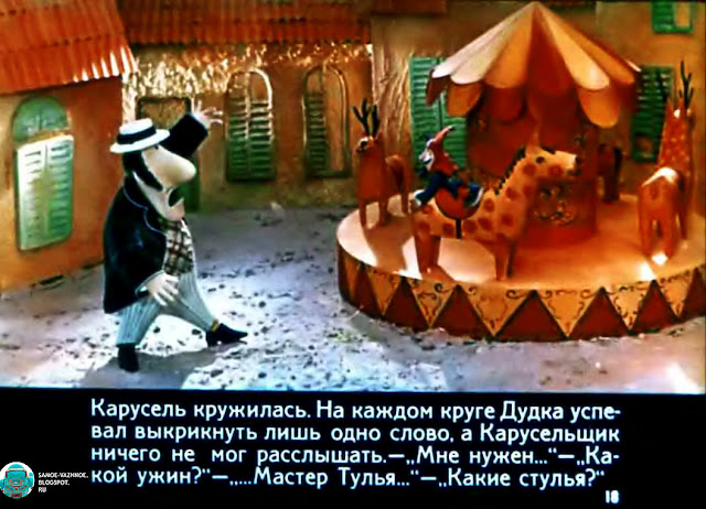 Советские диафильмы смотреть онлайн
