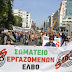 Κατάληψη του εργοστασίου της ΕΛΒΟ προανήγγειλαν οι εργαζόμενοι: Αντιδρούν στην πώληση του 85,5%
