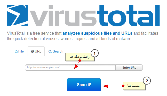 scan your website with virustotal
