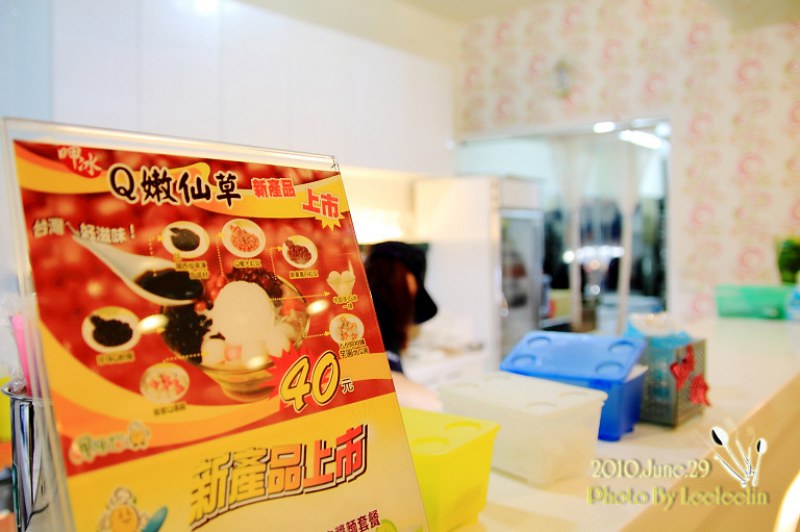 三峽北大國際一街美食|呷冰站~超值芒果冰|三色冰