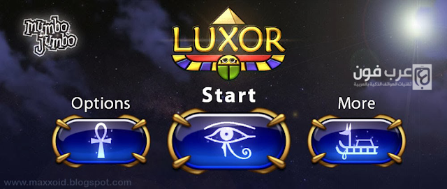 تحميل لعبة زوما الاقصر luxor deluxe apk للاندرويد