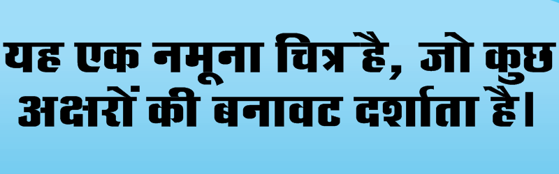a super hindi 8 font download