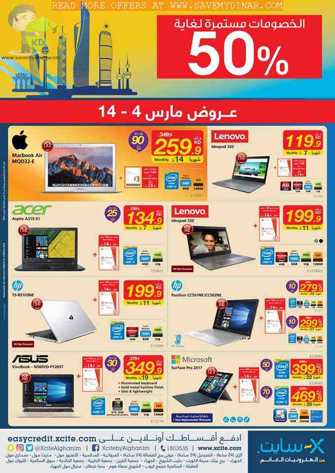 Xcite Alghanim Kuwait - Amazing Offers