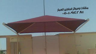 مظلات مظلات