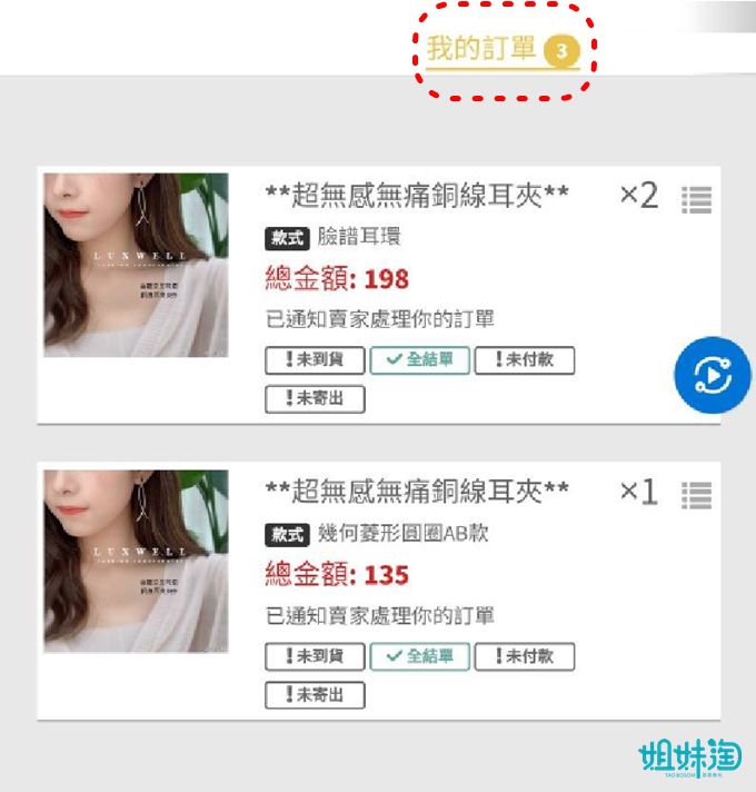 樂樂buy,+1系統,團媽結帳系統,團媽+1系統,團購下單系統,訂單管理系統