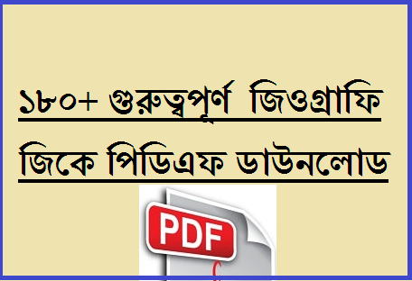 180+ Geography Gk Pdf Download In English version