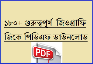 180+ Geography Gk Pdf Download 180+ Geography Gk Pdf Download