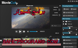 تقطيع الفيديو بدون برامج تقطيع الفيديو بدون برامج