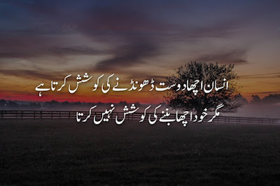 Nice Urdu Quotes With Beautiful Images Nice Urdu Quotes With Beautiful Images