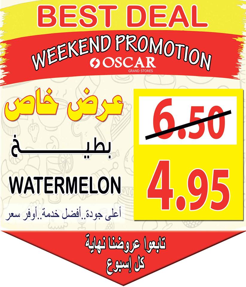 عروض اوسكار جراند ستورز