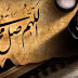 21 معلومة رائعة عن الرسول محمد صلى الله عليه وسلم 21 معلومة رائعة عن الرسول محمد صلى الله عليه وسلم