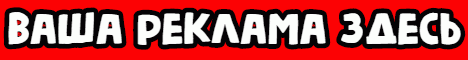 Реклама