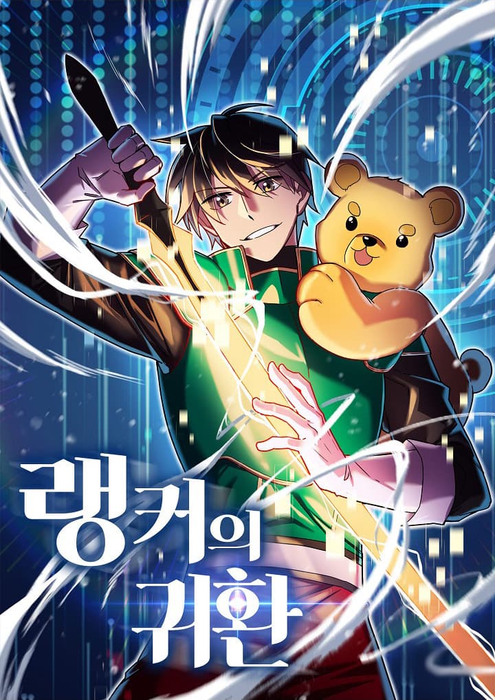 Ranker’s Return ตอนที่ 3 Ranker’s Return ตอนที่ 3