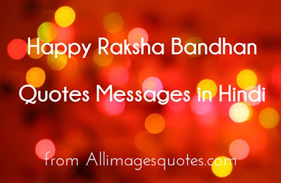Happy Raksha Bandhan Quotes Messages in Hindi