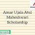 Amar Ujala Atul Maheshwari Scholarship 2017 Application Form/Last Date