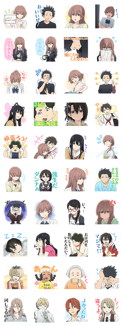 LINE Official Stickers - A Silent Voice: The Movie