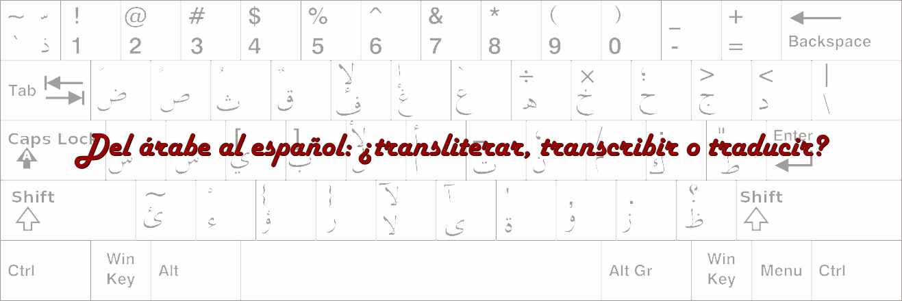 Del árabe al español: ¿transliterar, transcribir o traducir?