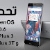 وصول تحديث OxygenOS 5.0.6 لمستخدمين هاتفى OnePlus 3 و OnePlus 3T وصول تحديث OxygenOS 5.0.6 لمستخدمين هاتفى OnePlus 3 و OnePlus 3T