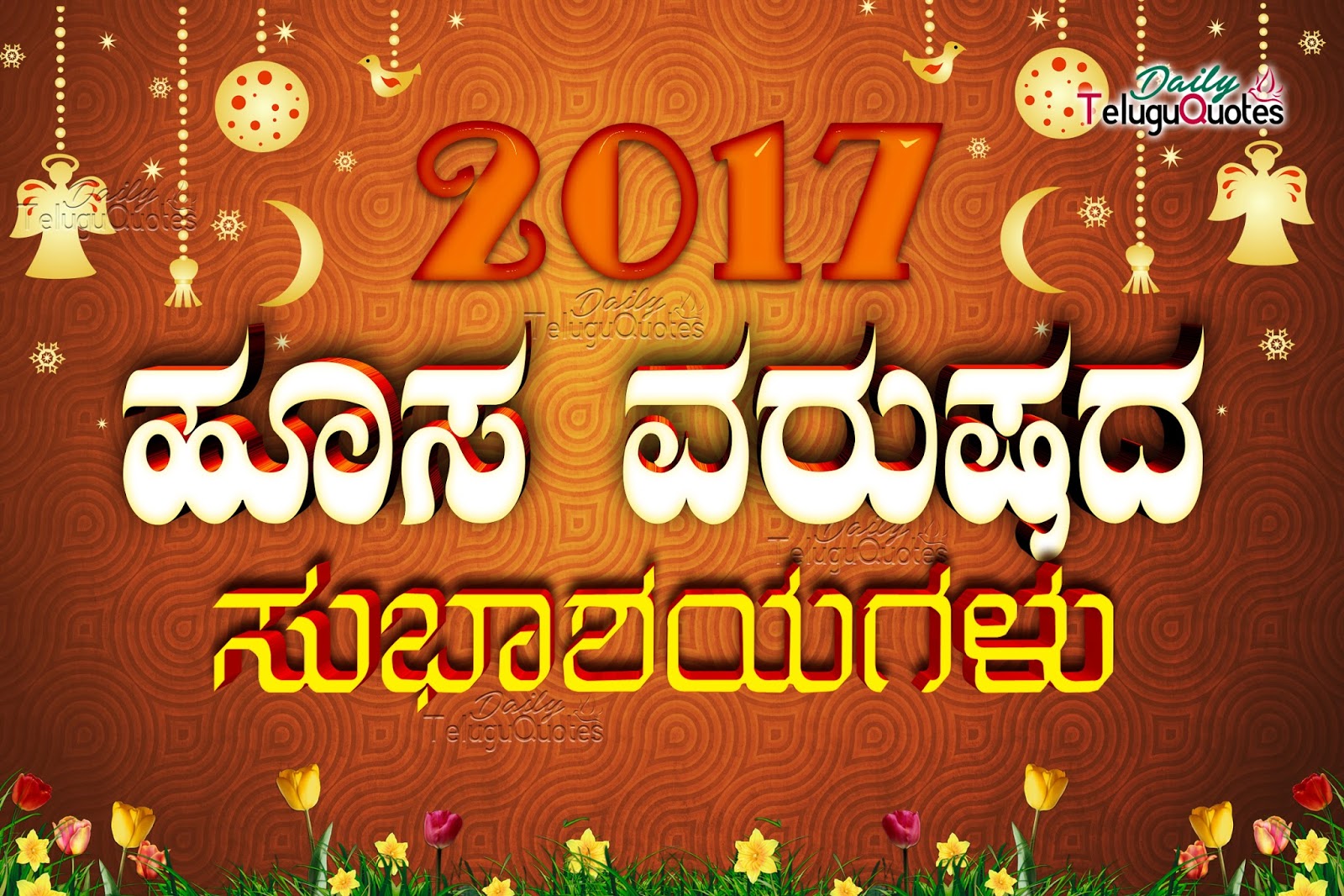 Kannada Happy New Year 2019 New Year Images