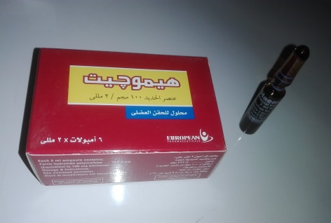 أسعار ومؤشرات لاستخدام أمبولات Haemojet لفقر الدم