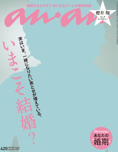 an・an (アン・アン) 2011年 8/24号 [雑誌]