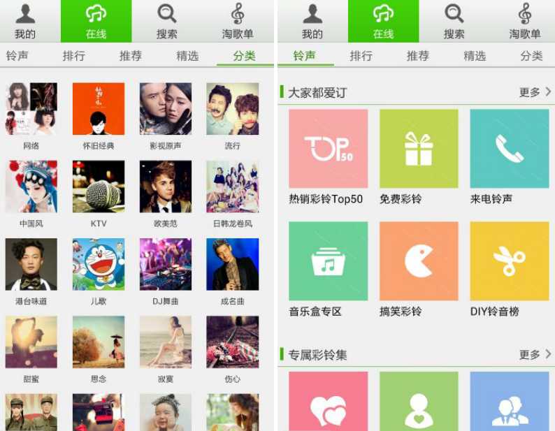 愛音樂 APK 下載 愛音樂 APK 下載