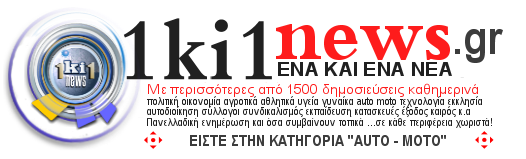 ΕΝΑ ΚΙ ΕΝΑ Auto - Moto