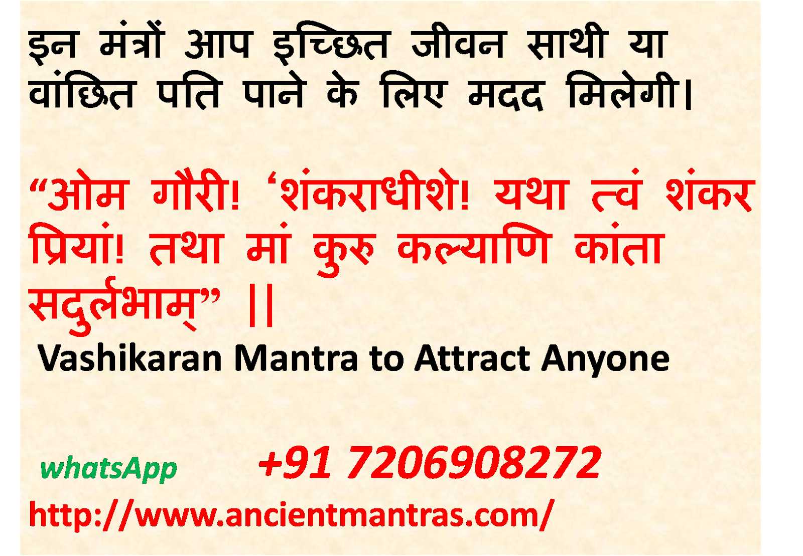 Mantra for sex