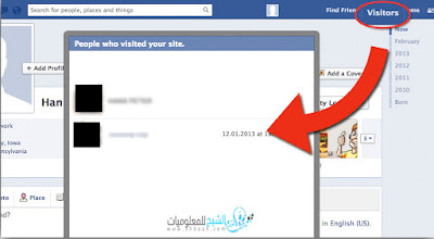 تطبيق profile visitors for facebook لمعرفة من يزور حسابك على الفيس بوك