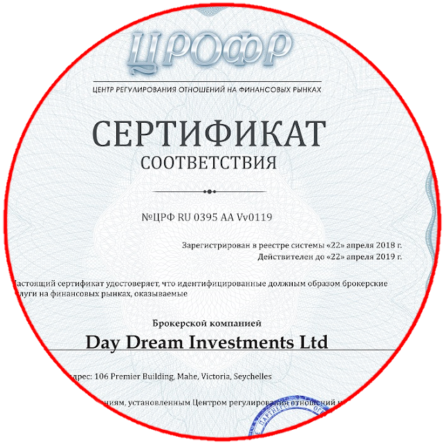 Cертификат ЦРОФР действителен до 22 апреля 2019 года Для UTrader сертификат ЦРОФР действителен до 22 апреля 2019 года
