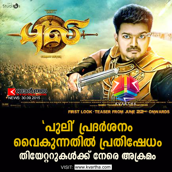 Puli Early Morning Shows Cancelled, Vijay to Clear Dues Soon,Thiruvananthapuram, Theater, Attack, Cinema, Entertainment.