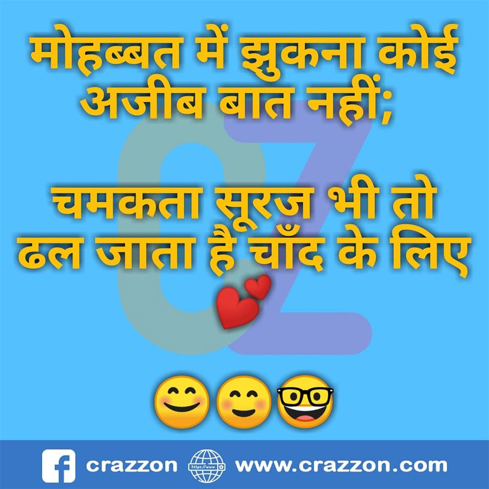 चुटकुले ही चुटकुले