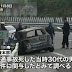 島根女子殺害事件2日後、事故死した男性のニュース
