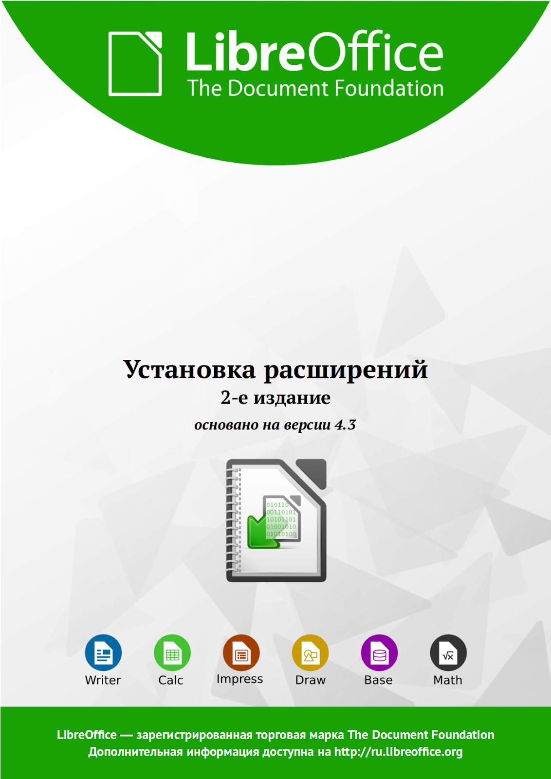 LibreOffice LibreOffice libreoffice libreoffice