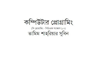 bangla ebook direct download link Direct bangla link ebook download