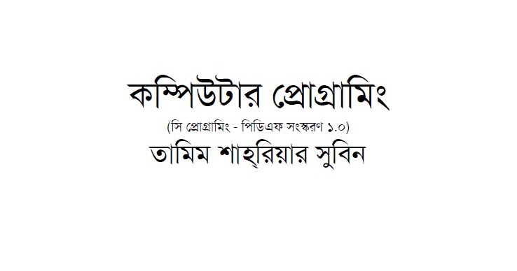 C Programming Bangla Ebook