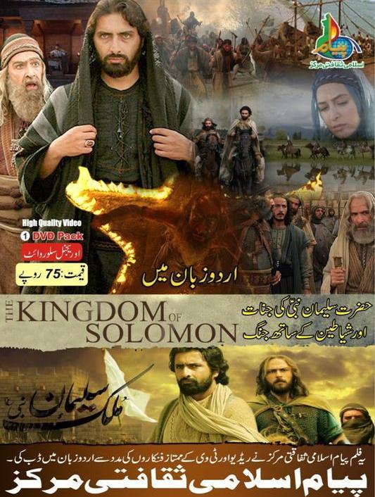 Cerita Bergambar 25 Nabi 26 Rasul - fashionfasr