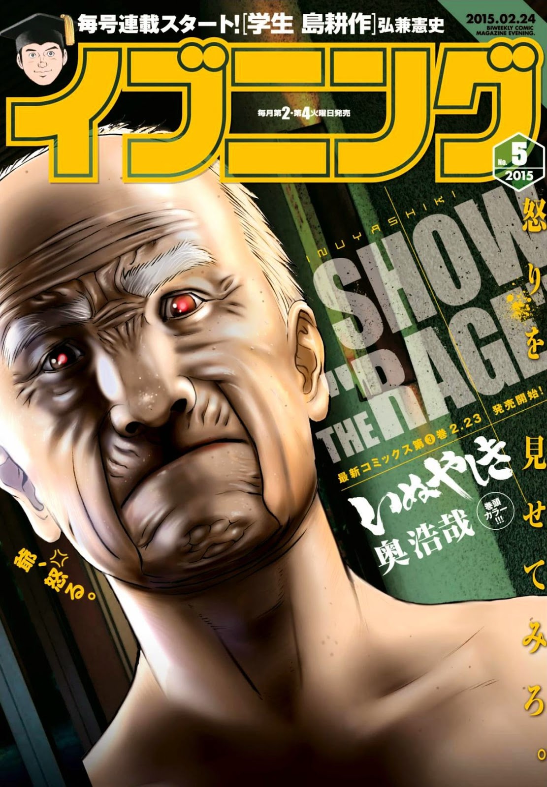 Download manga inu yashiki