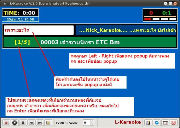 LKaraoke V.1.04 (NCN MIdi Karaoke For Linux)