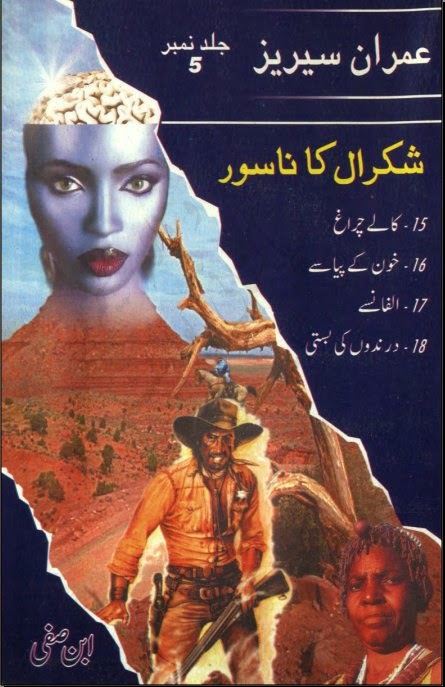 imran series online imran series online
