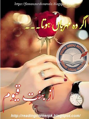 Agar woh mehrban hota novel pdf by Bint e Qayyum